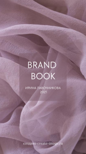brand-book-irina-04